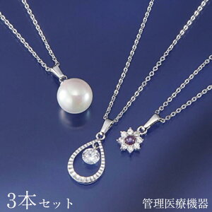 きらめきの 磁気ネックレッス 3本セット パール 清楚 キュービックジルコニア 豪華 アメジスト 繊細な華 小判チェーン ジュエリータイプ コリ 医療機器認証