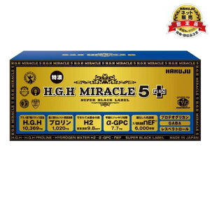 HGH H.G.H MIRACLE 5 PLUS ~N5vX i17g×31܁j HGH z f Xxg[  N N veIOJ VJ