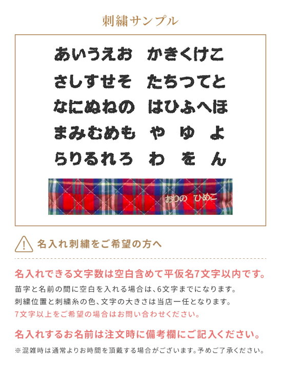 市場 入園 洋裁材料 新学期 入学 おなまえタグ