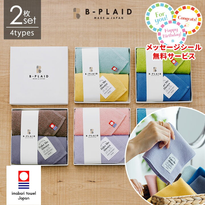 楽天市場】ギフト 今治タオル ハンカチ 2枚 Take Me タオルハンカチ 