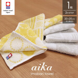 �����^�I�� �~�j�n���J�` aika 1�� ��20cm×20cm �^�I���n���J�` �n���J�`�^�I�� ���{�� ��100% ���� �k�� �􉽕� �z�� ���� ���� �C�G���[ �O���[ �M�t�g