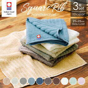 楽天市場 ハンドタオル 人気ランキング1位 売れ筋商品 楽天市場 ハンドタオル 人気ランキング1位 売れ筋商品