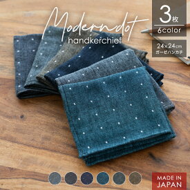 ハンカチ 和柄 日本製 3重ガーゼ 選べる3枚セット 福袋 メンズ レディース 24×24cm 綿100% ガーゼ 生地 水玉 ドット 和モダン 夏 速乾 ビジネス カジュアル ギフト プレゼント プチギフト 福袋 まとめ買い ハンカチセット 新生活 個包装