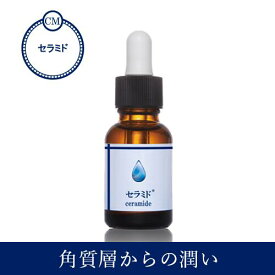 まるまる美容液 セラミド 20ml 3個セット 乾燥肌 乾燥 対策 敏感肌 日本製 【BGBG】