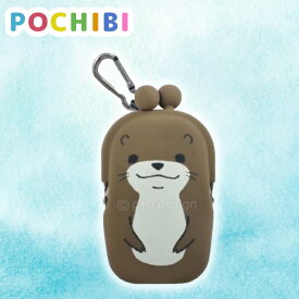 小物入れ ポーチ 小さめ 可愛い POCHIBI-2AquaZoo（ポチビ2アクアズー）カワウソ 【BGBG】