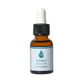 スキンケア 保湿 美容液 まるまる美容液 ドクダミ 20ml 1個 ハトムギエキス20ml 1個 荒れ肌 対策 セット 毛穴 なめらか肌 【BGBG】