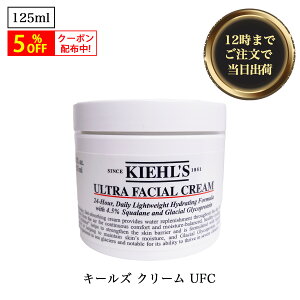 _5%OFFN[|zz^ L[Y (KIEHL'S) L[Y N[ UFC EgtFCVN[ 125ml ь ێ  ԕǑ΍ g[Abv   ƂysAizimr- isp5 OS
