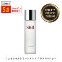＼5%OFFクーポン配布中／◆SK-II ( エスケーツー ) フェイシャルトリートメント クリアローション 230ml ふき取り化粧水 sk-ii sk2 SK2 ピテラ エッセンス スキンケア ローション プレ化粧水 保湿 母の日 プレゼント ギフト ［並行輸入品］isp5 OSOS ◆