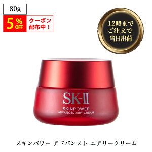 _5%OFFN[|zz^ SK-II (GXP[c[) XLp[ AhoXg GA[N[ sk-ii sk2 SK2 se GbZX XLPA t N[ ێ n e   V 80g isp5 