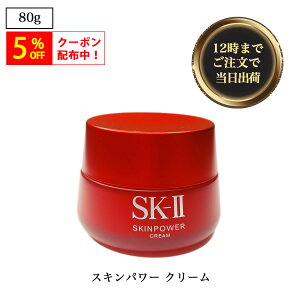 _XSi5%OFF^SK-II (GXP[c[) XLp[N[ 80g etN[XLPA ێ  b 蕨 Mtg v[g RXysAz 80g isp5 OSOS 