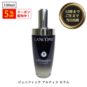 _5%OFF N[|zz^ R (LANCOM) WFjtBbN AeB Z 100ml et Z L  ێ g[Abv n e uCgjO GCWO XLPA et