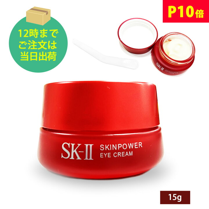 楽天市場】◇＼ブラックフライデー ポイント10倍／ SK-II 