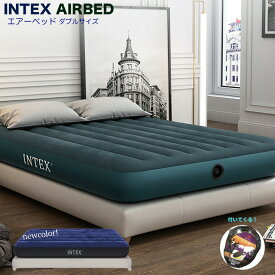 ◆送料無料◆ 【191×137 厚さ 25cm】 intex インテックス エアベッド エアーベッド ダブル サイズ アウトドアマット ダブルベッド 2人用 空気入れ ポンプ付き 車中泊 キャンピングマット エアマット キャンプ 軽量 簡単 レジャー コンパクト 防水 防災 OSOS