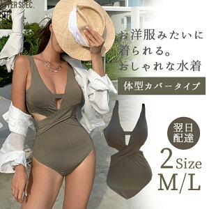 \5%OFF クーポン配布中/◆ 水着 レディース ワンピース 体型カバー オールインワン 韓国 モノキニ ビキニ オトナ女子 パッド付き 着痩せ 細見え フィットネス ノンワイヤー シンプル セクシ