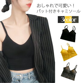 ◆＼1000円ポッキリ／ レースキャミソール レース　キャミソール インナー インナー タンクトップ ブラトップ バックオープン パジャマ カップ付きインナー キャミソール 部屋着 カップ付き OSOS ◆