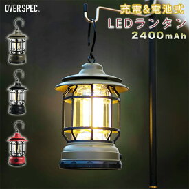 ◆送料無料 アウトドア ランタン USB充電 Type-C LED ライト 車載充電 充電式 懐中電灯 スタンド アウトドア キャンプ 便利グッズ 吊り下げ ぶら下げ アウトドア用品 キャンプ用品OVER SPEC 30off OSOS ◆