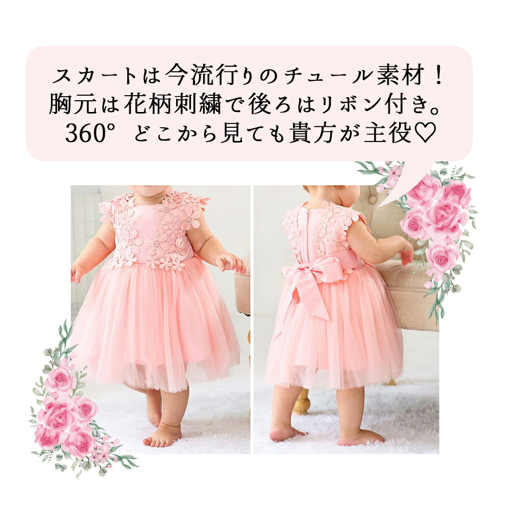 楽天市場】◇【2色5サイズ】 ベビードレス 子供 赤ちゃん 結婚式