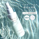 ＼5%OFFクーポン配布中／◆【ミスト化粧水】ヘパリン ヘパリン類似物質 化粧水 ミスト 保湿 ローション 美容 乾燥 肌荒れ マスク荒れ ニキビ 敏感肌 乾燥肌 医薬部外品 フェイス 乾燥対策 ヒアルロン酸ナトリウム 高保湿 高浸透 プレゼント OSOS cnsale ◆