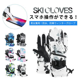 ◆【完全防水5層構造】 スキー スノーボード グローブ スマホ対応 手袋 防寒 高機能手の甲ポケット付 フリース 裏起毛 超撥水 メンズ レディース ユニセックス スノボ スノボー ウェア スノーグローブ ゲレンデ タッチパネル odsale 30off OSOS ◆