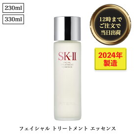 ◆【成分検査済】 SK-II ( エスケーツー ) フェイシャルトリートメントエッセンス 230ml 330ml 化粧水 sk-ii sk2 SK2 ピテラ エッセンス スキンケア セット ローション ポンプ 保湿 キメ うるおい ［並行輸入品］ 120off isp5 OSOS ◆