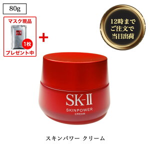 SK-II (GXP[c[) XLp[N[ 80g etN[XLPA ێ  b 蕨 Mtg v[g RXysAz 80g isp5 OSOS 