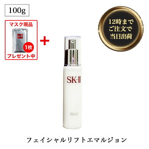 SK-II ( GXP[c[ ) tFCVtgG}W 100g sk-ii sk2 SK2 se GbZX XLPA tgAbv n e L Wێ t ێ ̓ v[g MtgmsA