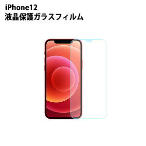  _1000~|bL^ iPhone12 KXtB 12Pro 12Pro Max 12mini Ή yS3ށzKXtB 炳 ʕی یtB tB 9H Uh~ w tی X}z Ȃ t