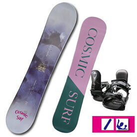 2024 スノーボード 2点セット COSMICSURF JELLY-PUPLE+ ビンディング 【136cm・141cm・146cm】