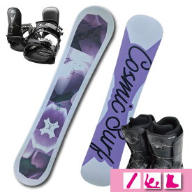 【2025モデル】スノーボード 3点セット COSMICSURF VIVACHE-WHITE+ ビンディング + ダイヤル式ブーツ付【138cm・142cm・146cm】
