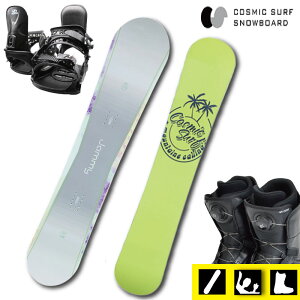�ŏI���i �y2526���f���z ���S�Ҍ��� �X�m�[�{�[�h 3�_�Z�b�g ���f�B�[�X COSMICSURF JAMMY-GRAY+ �r���f�B���O + �_�C�������u�[�c�t�y139cm�E143cm�E147cm�z