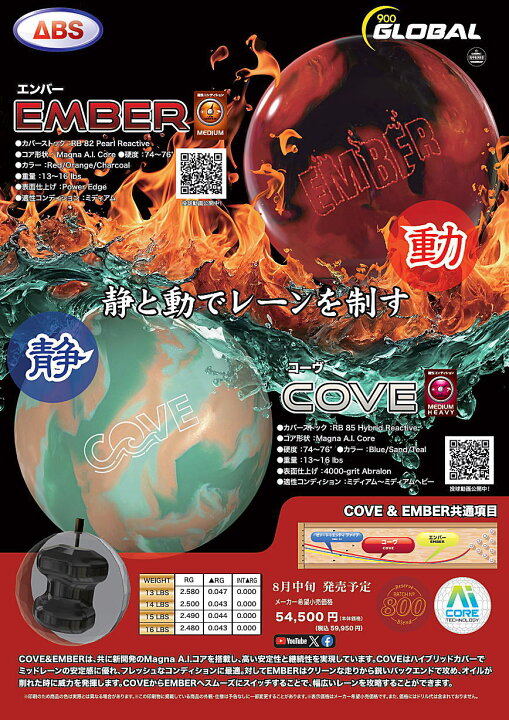 楽天市場】【900GLOBAL】 コーヴ : ボウラーズショップ プリメーロ
