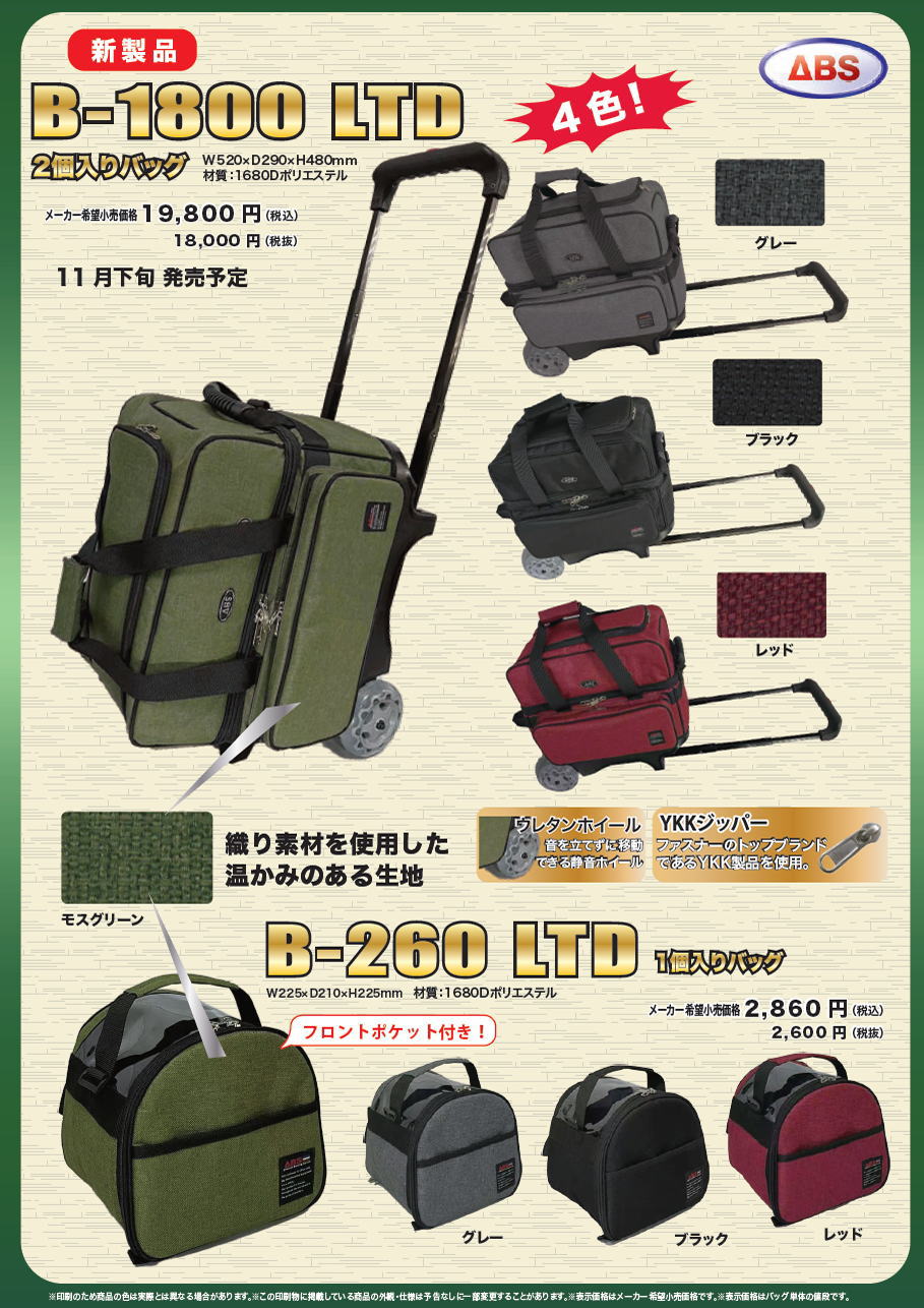 楽天市場】【ABS 限定】 B-1800リミテッド 2ボールカートバッグ