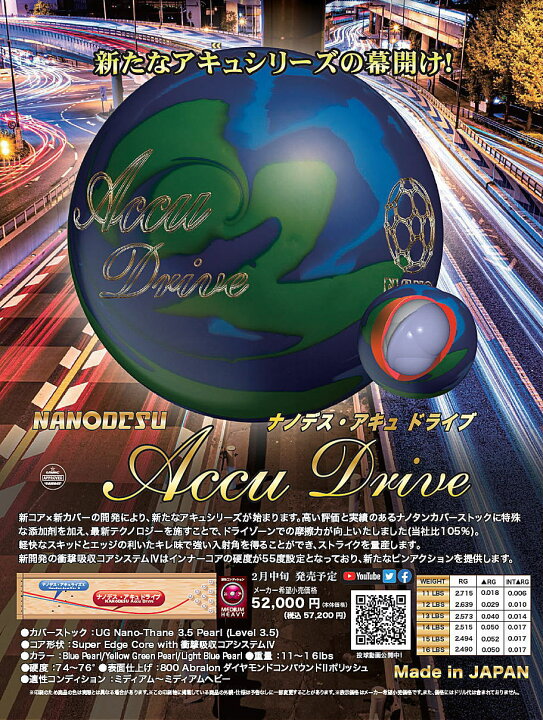 楽天市場】【ABS】 ナノデス・アキュドライブ : ボウラーズショップ 
