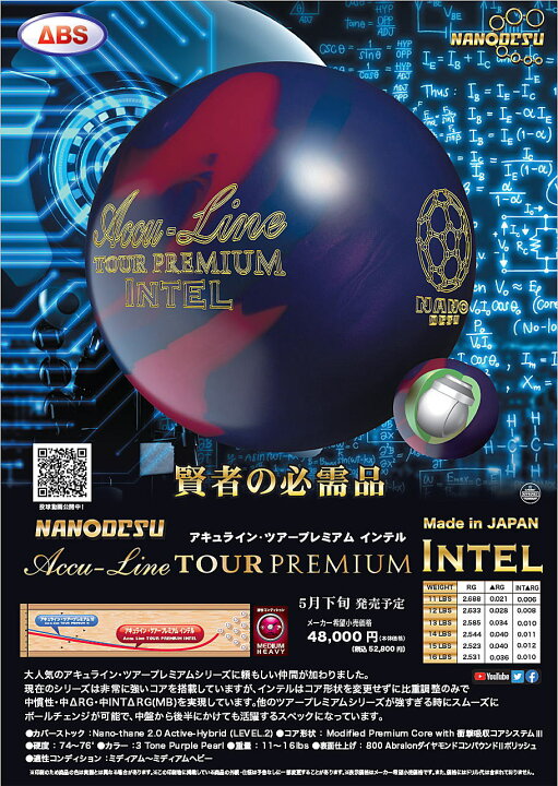楽天市場】【ABS】 アキュライン・ツアープレミアム インテル  