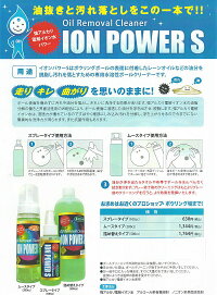 楽天市場 Abs イオンパワーs オイルリムーバブルクリーナー ムースタイプ 単品 ボウラーズショップ プリメーロ