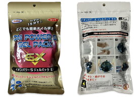 【ABS】 イオンパワーS ジェルパック EX 【単品】