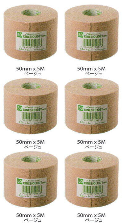 楽天市場】【ニトリート】 キネシオロジーテープ 50mm×5m 【6巻セット 