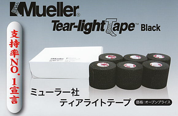 楽天市場】【Mueller】 ミューラー テアライトテープ（ティアライト