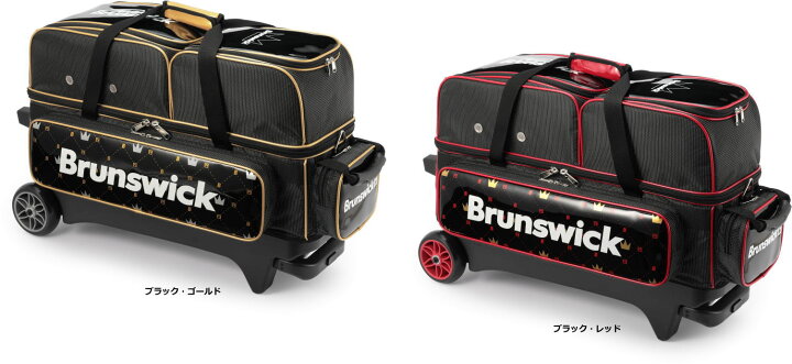 楽天市場】【Brunswick】 BB260 トリプルローラーバッグ : ボウラーズ 
