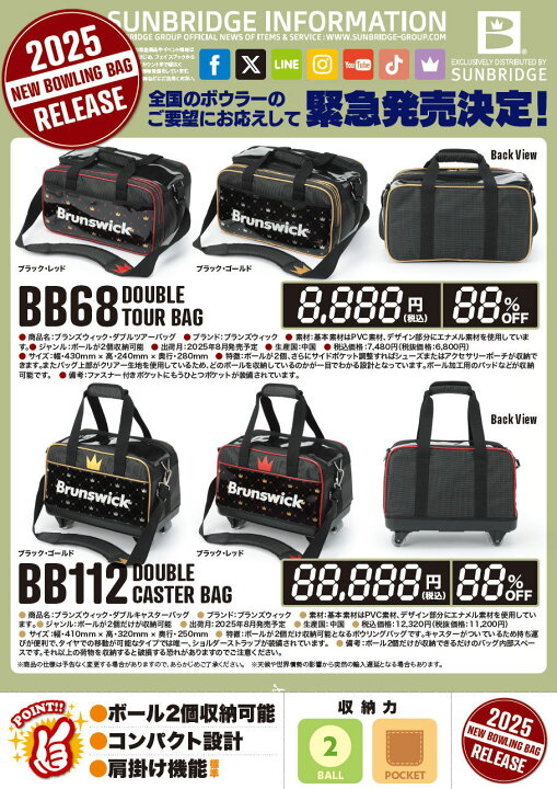 楽天市場】【Brunswick】 BB68 ダブルツアーバッグ : ボウラーズ 