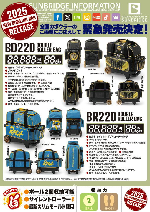 楽天市場】【RADICAL】 BR220 ダブルローラーバッグ（2025年モデル 