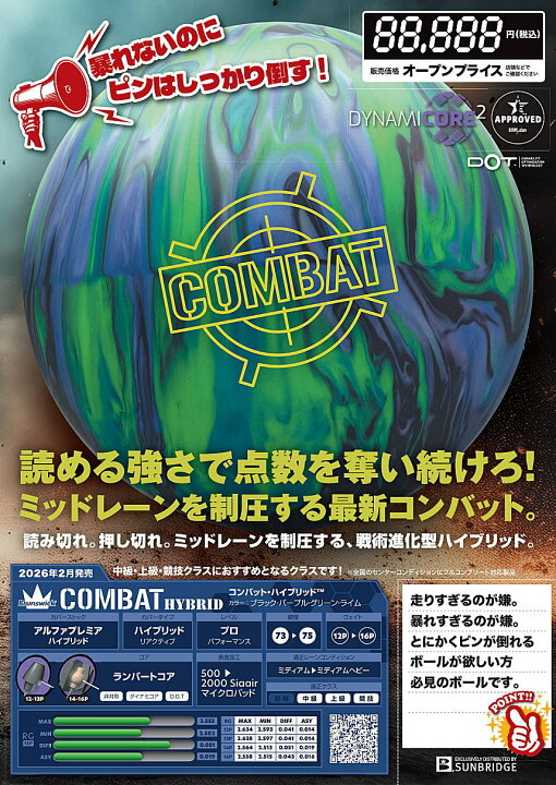 楽天市場】【Brunswick】 コンバット・ハイブリッド : ボウラーズ 