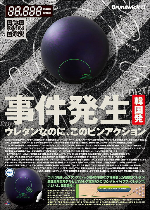 楽天市場】【Brunswick】 カンタム・バイアス・ウレタン 【パープル 