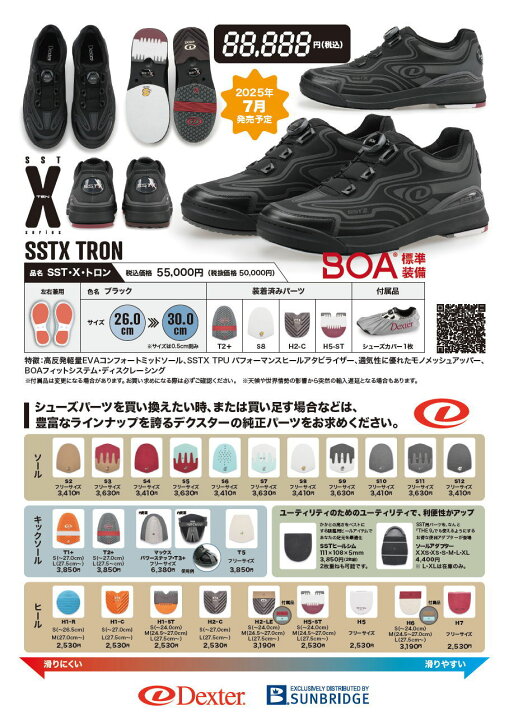 楽天市場】【Dexter】 SSTX（10）・トロン （ダイヤル調整タイプ 