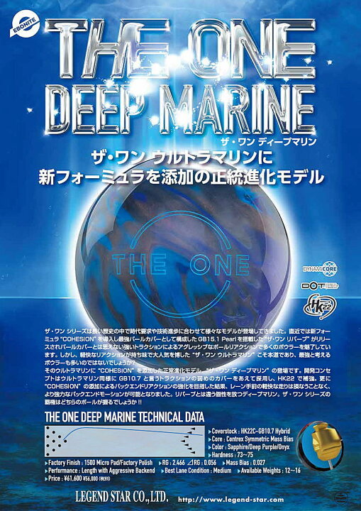 楽天市場】【EBONITE】 ザ・ワン ディープマリン : ボウラーズショップ 