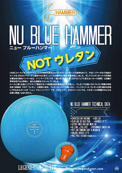 楽天市場】【HAMMER】 ニュー ブルーハンマー : ボウラーズショップ  