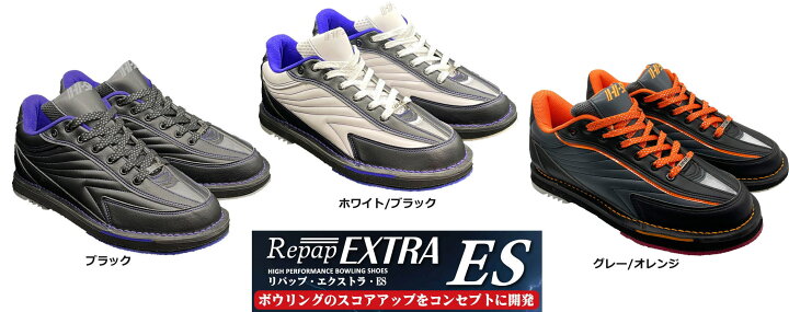 楽天市場】【HI-SPORTS】 リパップ エクストラ ES ボウリングシューズ 