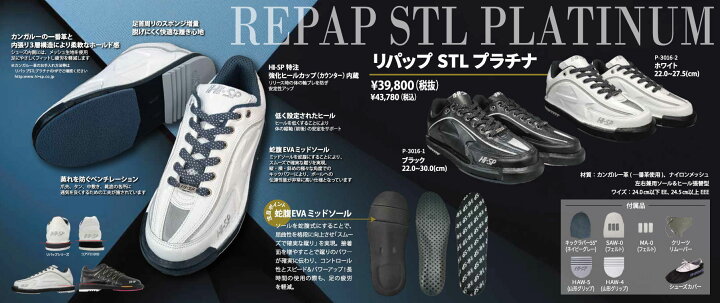 楽天市場】【HI-SPORTS 新作】 リパップSTLプラチナ ボウリング