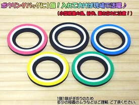【メール便可】 ボールが回せる特殊ボールベース 『くるりん』 ボウリング用品