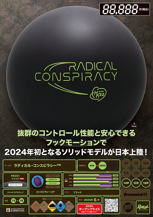楽天市場】【RADICAL】 ラディカル・コンスピラシー（HK22  